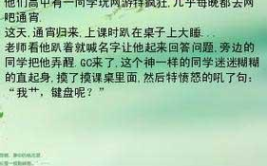 校园笑话段子爆笑,爆笑段子中的青春回忆
