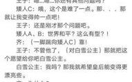 小品《气死老师》剧本,师生间的智慧较量