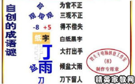 打一成语谜语大全及答案,探寻智慧与语言的奥秘