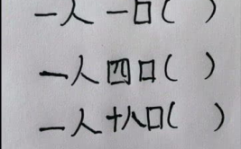 一人一口打一字,探寻合、吞、吴三字谜底背后的文化内涵