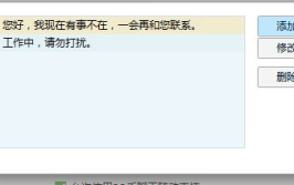 qq自动回复满了怎么改,QQ自动回复内容过多？轻松学会如何更改与优化设置