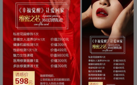 私密广告图片,一场视觉与心理的较量
