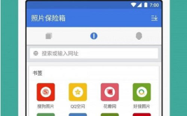私密照片软件,隐私保护与安全使用指南