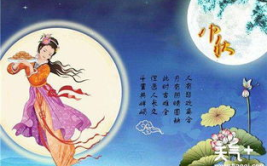 中秋佳节祝福语句大全,月圆人团圆，祝福语大全集锦