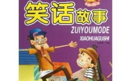 经典的笑话,经典笑话集锦，欢乐无限