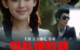 片私密,揭开隐秘生活的神秘面纱