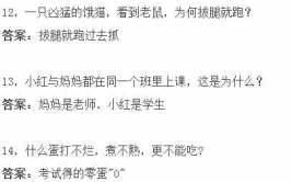 30个脑筋急转弯,30个脑筋急转弯挑战你的思维极限
