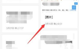 便签私密,解锁数字生活新篇章
