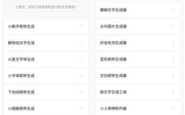 特殊网名制作一键生成,探索特殊符号网名制作新潮流