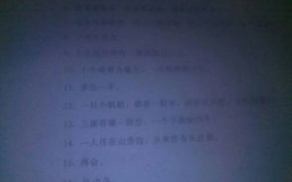 一点不出头猜字谜,字谜中的智慧之旅