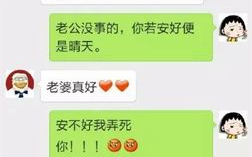 情侣搞笑对话,情侣搞笑对话集锦