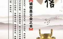 诚信的名言警句,古今名人格言中的诚信智慧