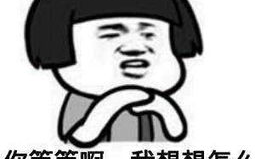 笑话段子爆笑,爆笑段子狂欢盛宴