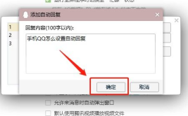 qq自动回复怎么设置内容,轻松自定义你的智能助手