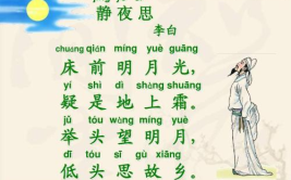 小学一年级古诗元日,王安石笔下春节的热闹景象