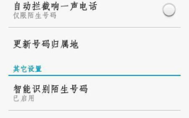 手机来电显示私密号码,私密号码背后的秘密