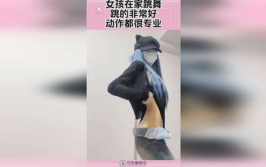 跳舞的女生下面是不是特别好,揭秘跳舞女生的独特风采