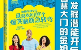 1000个爆笑脑筋急转弯及答案,爆笑脑筋急转弯大集合