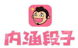 内涵段子搞笑图片,内涵段子搞笑图片精选集
