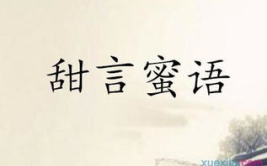 五句话 打一成语,五句成章