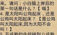 猜谜语及脑筋急转弯及答案大全,猜谜语与脑筋急转弯精选解析