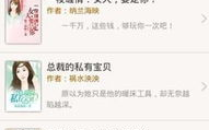 免费私密小说下载,畅享无界限的阅读盛宴