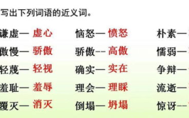 谐音笑话五年级20字,笑谈汉字智慧——五年级学生喜爱的谐音笑话精选