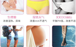 私密护理有用吗,守护女性健康的重要一环