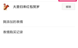2023微信表情包大全下载,海量趣味表情，轻松下载畅享聊天乐趣