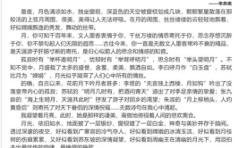 中秋节的优秀作文,中秋佳节作文精选