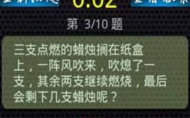 10000个脑筋急转弯大全,挑战你的智慧极限！