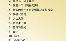 所有脑筋急转弯大全,精选脑筋急转弯大全解析
