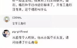 又沙雕又有套路的脑筋急转弯,沙雕套路脑筋急转弯大集合